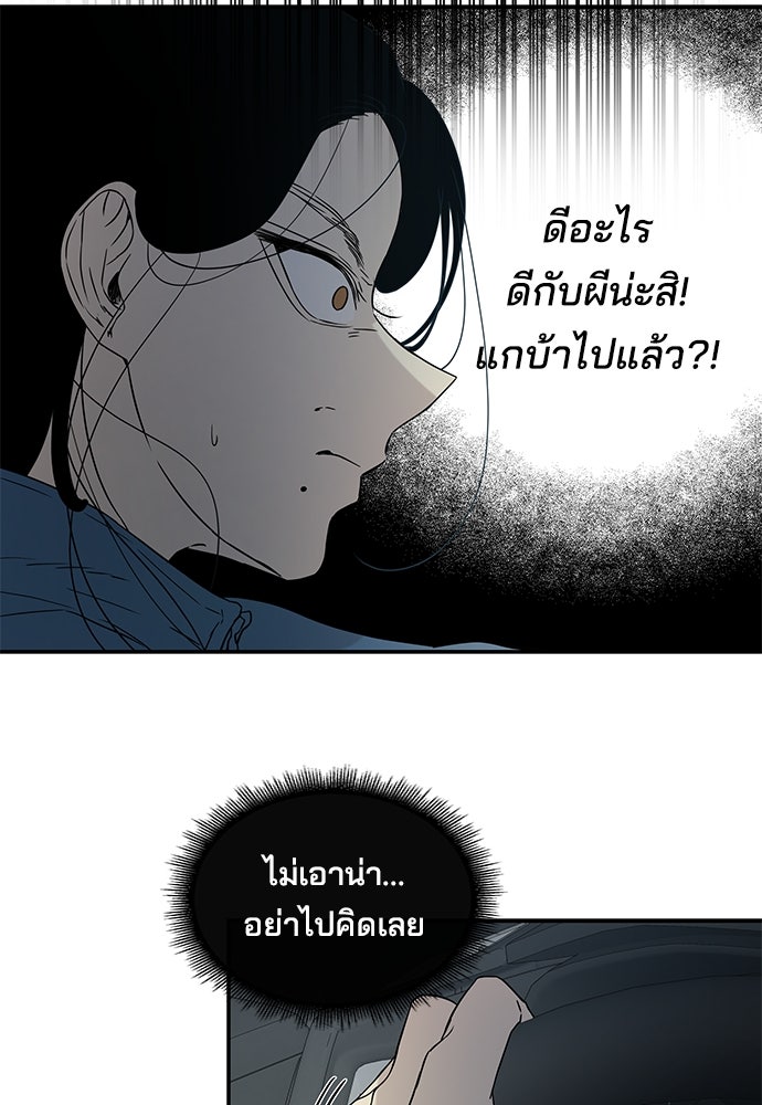 หลุมพรางสีเลือด - หน้า 19