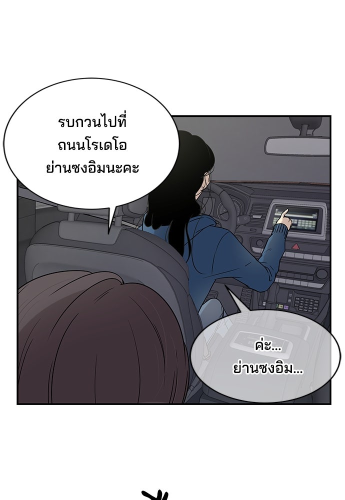 หลุมพรางสีเลือด - หน้า 2