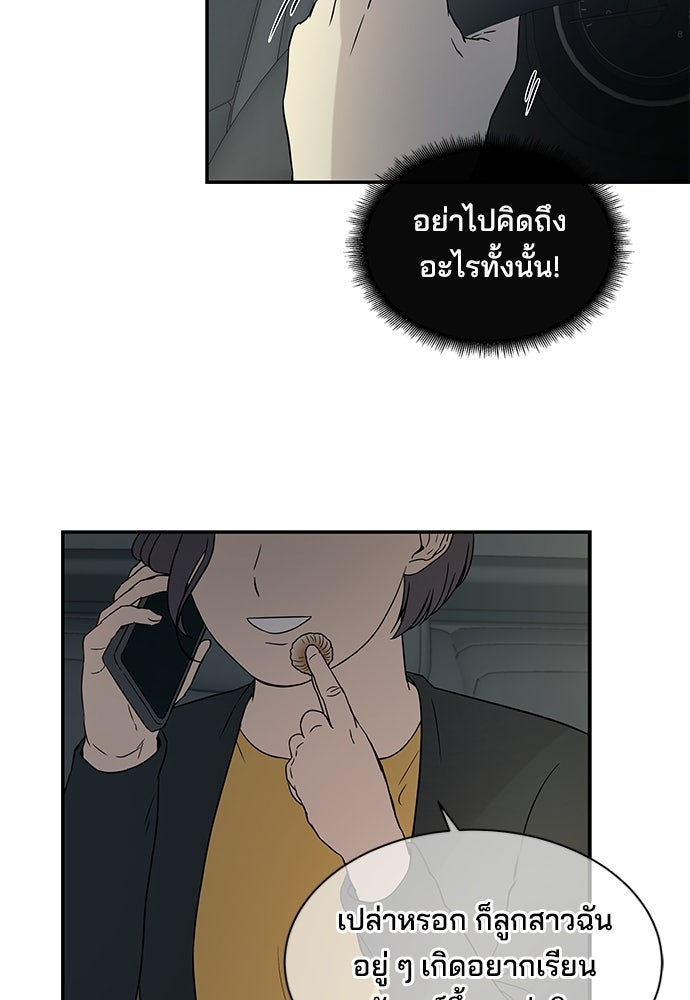 หลุมพรางสีเลือด - หน้า 20
