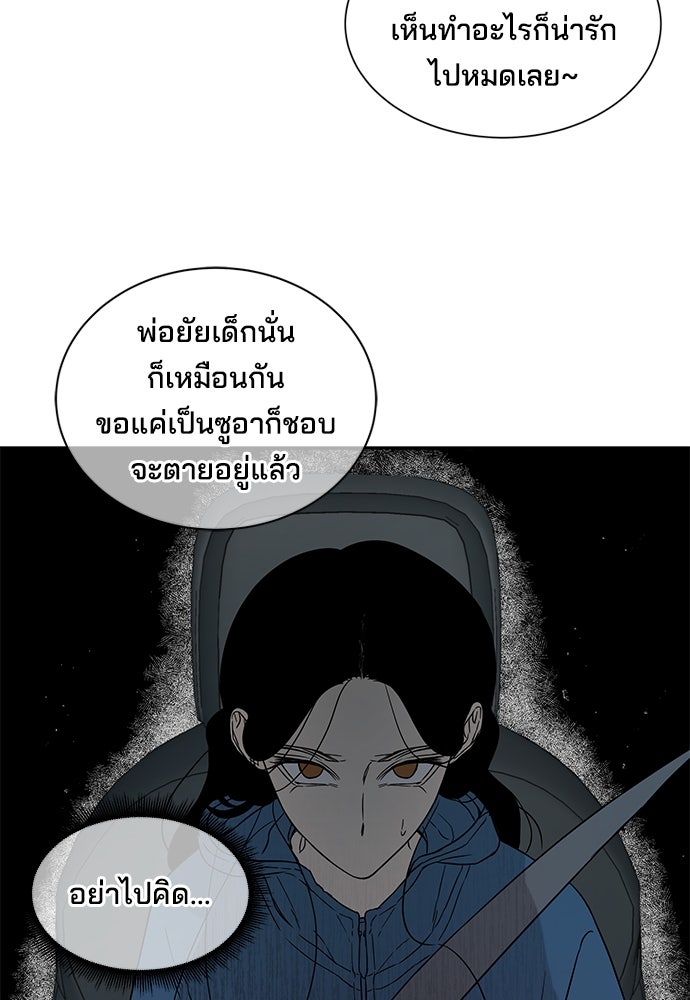 หลุมพรางสีเลือด - หน้า 22