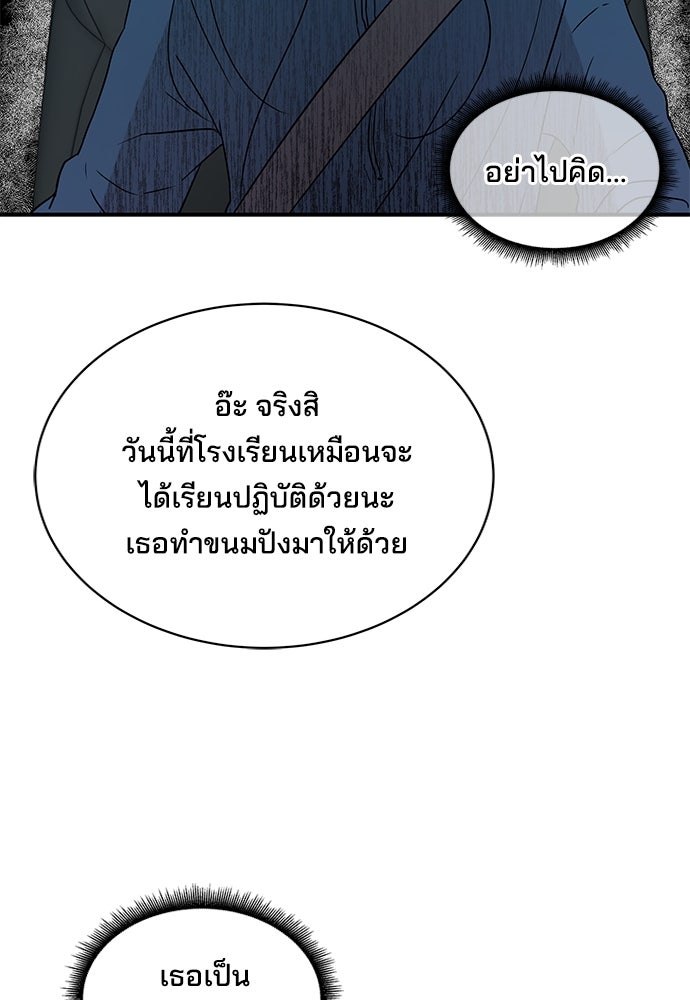 หลุมพรางสีเลือด - หน้า 23