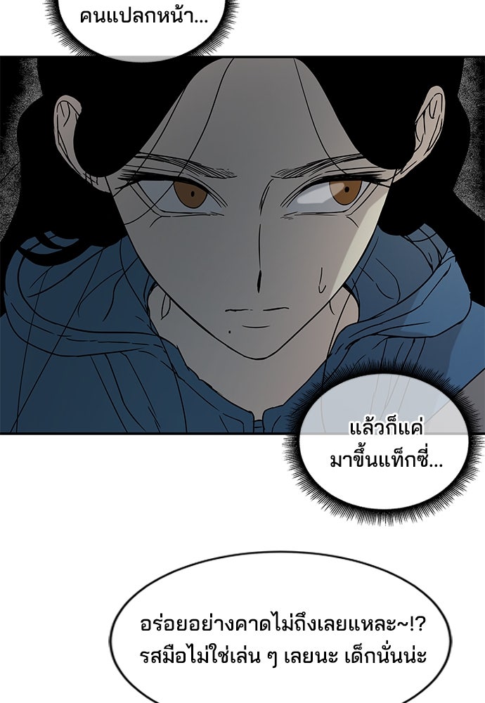 หลุมพรางสีเลือด - หน้า 24