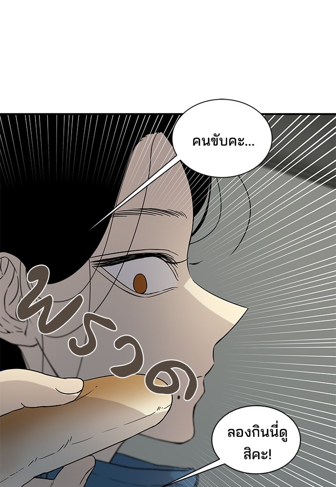หลุมพรางสีเลือด - หน้า 26