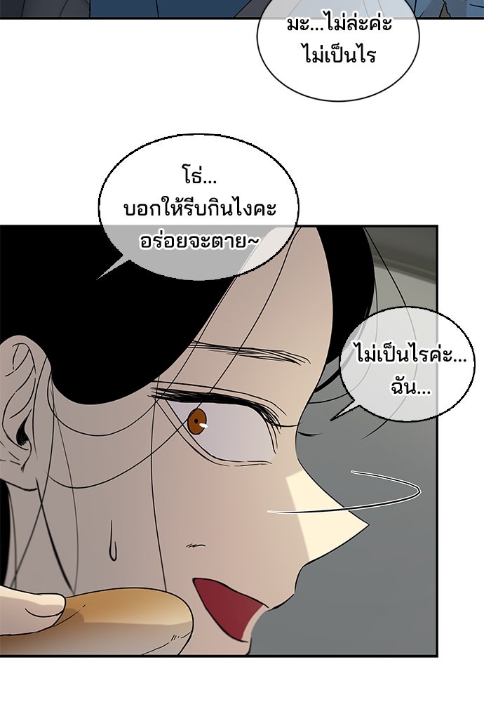 หลุมพรางสีเลือด - หน้า 28