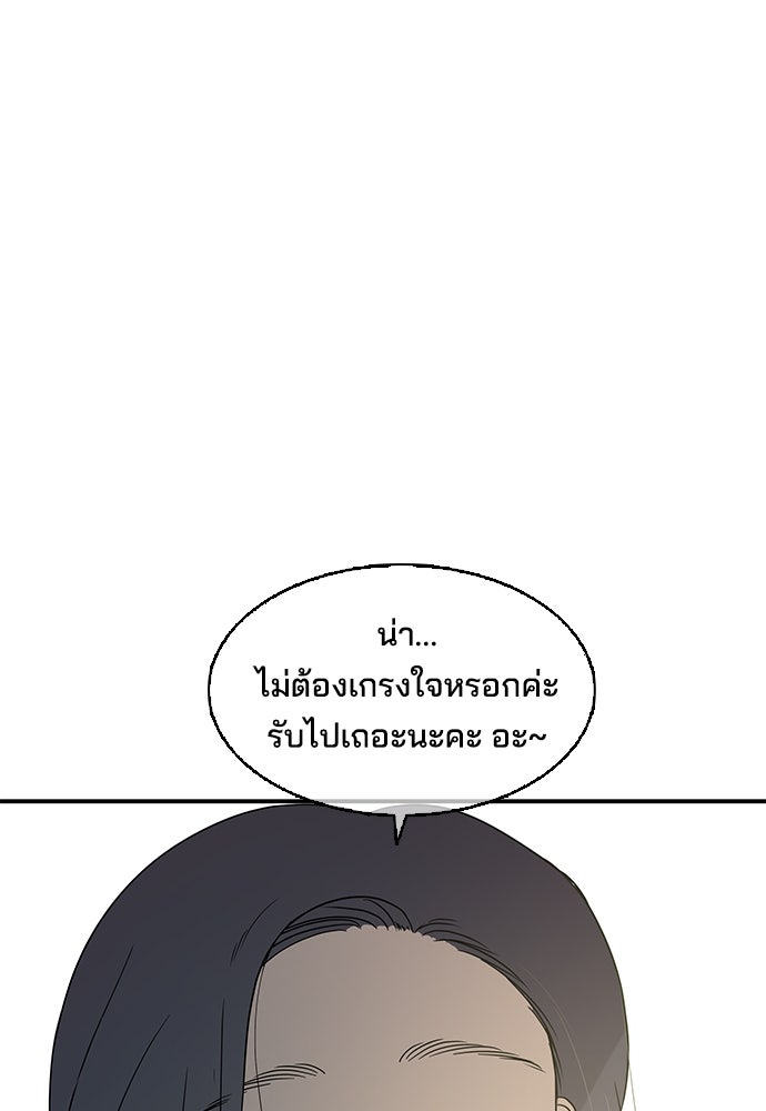 หลุมพรางสีเลือด - หน้า 29