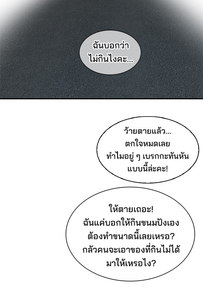 หลุมพรางสีเลือด - หน้า 35