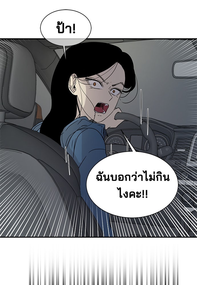 หลุมพรางสีเลือด - หน้า 36