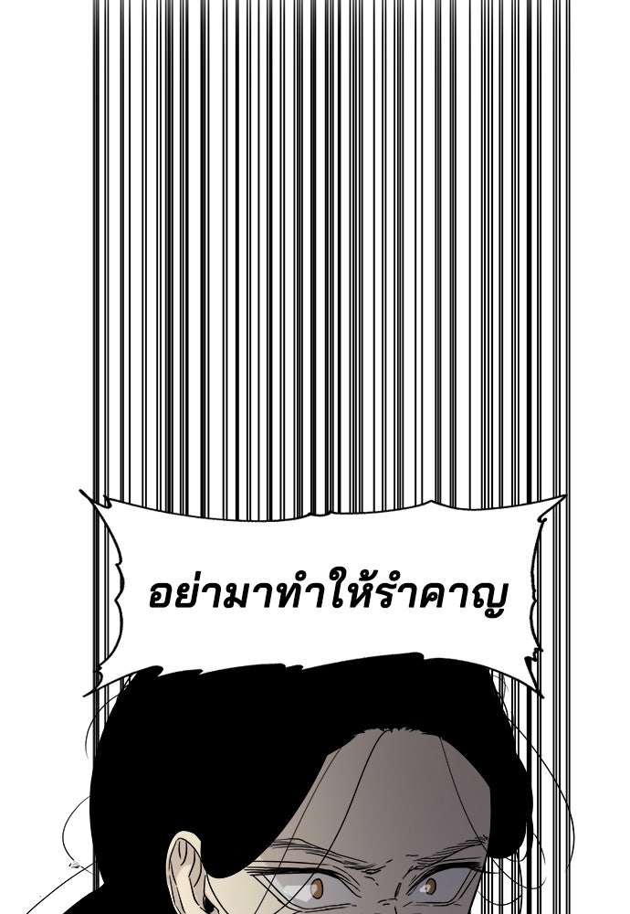 หลุมพรางสีเลือด - หน้า 37