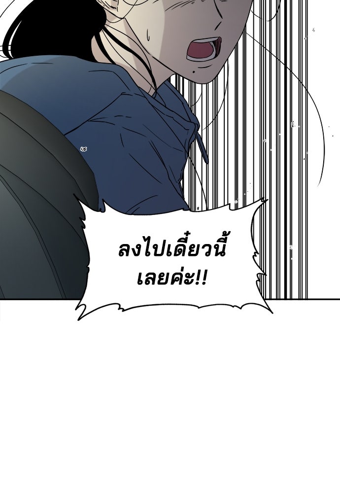 หลุมพรางสีเลือด - หน้า 38