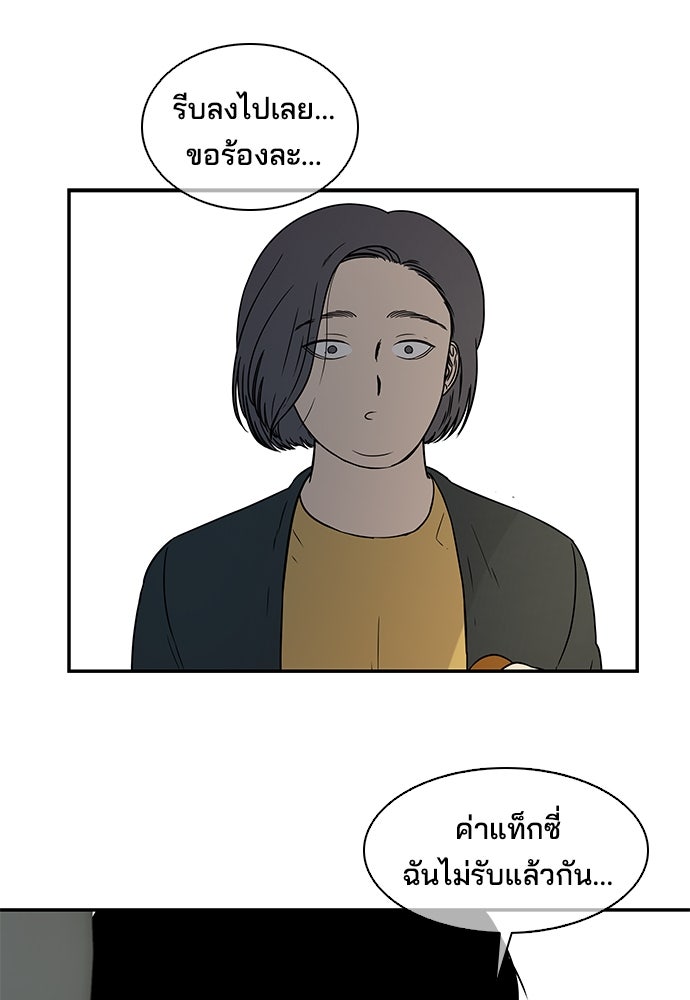 หลุมพรางสีเลือด - หน้า 39
