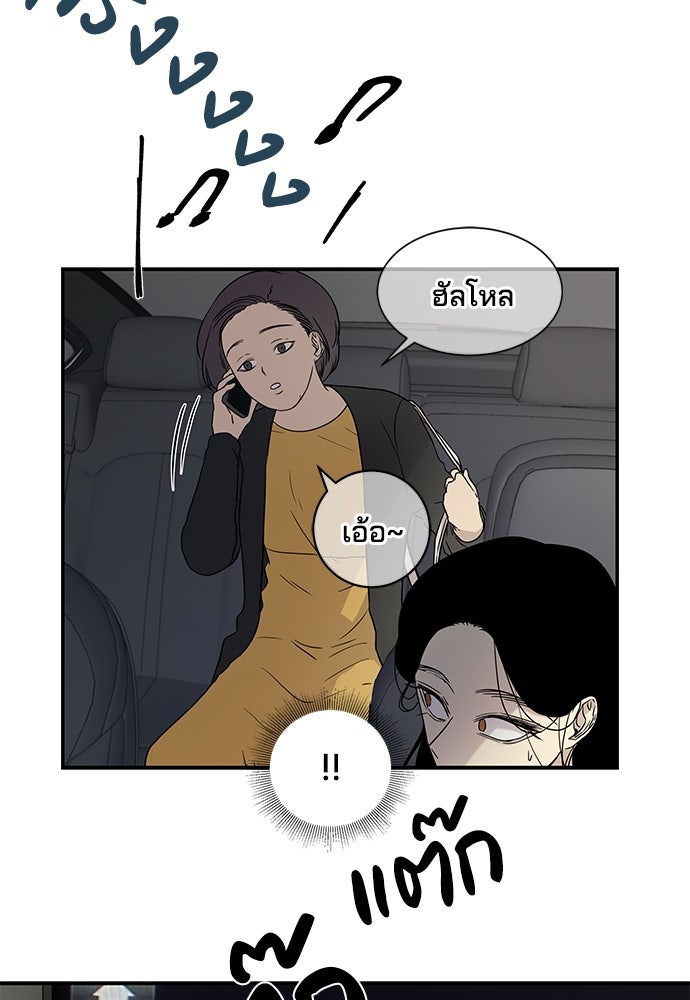 หลุมพรางสีเลือด - หน้า 4