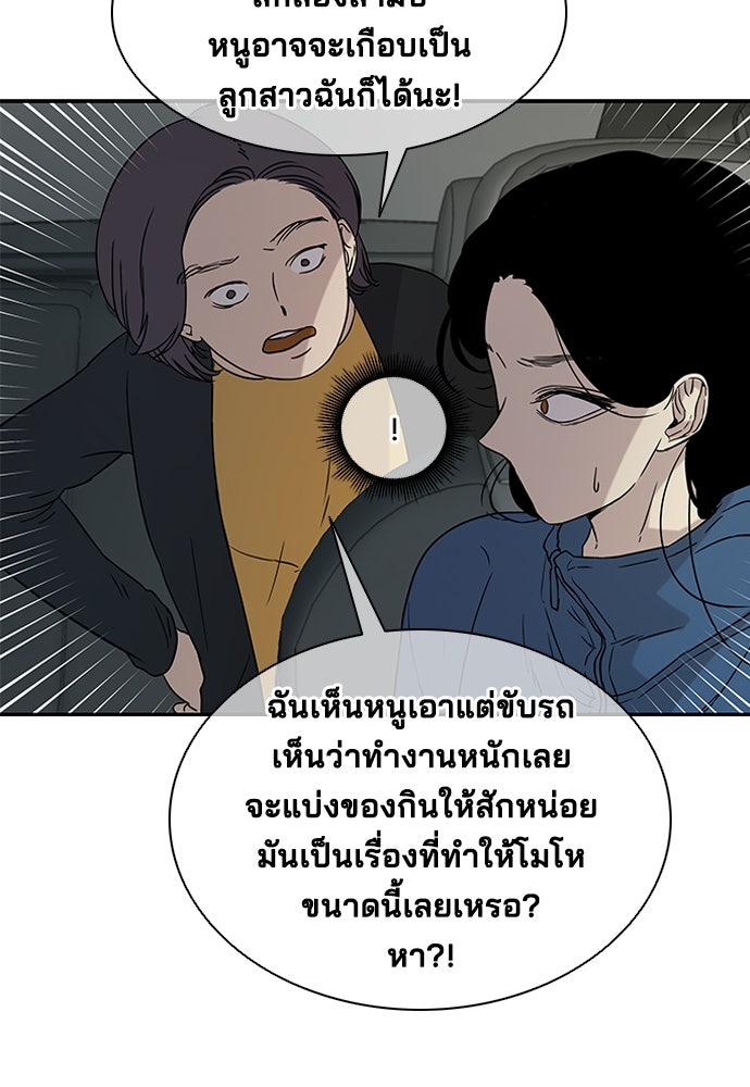 หลุมพรางสีเลือด - หน้า 43