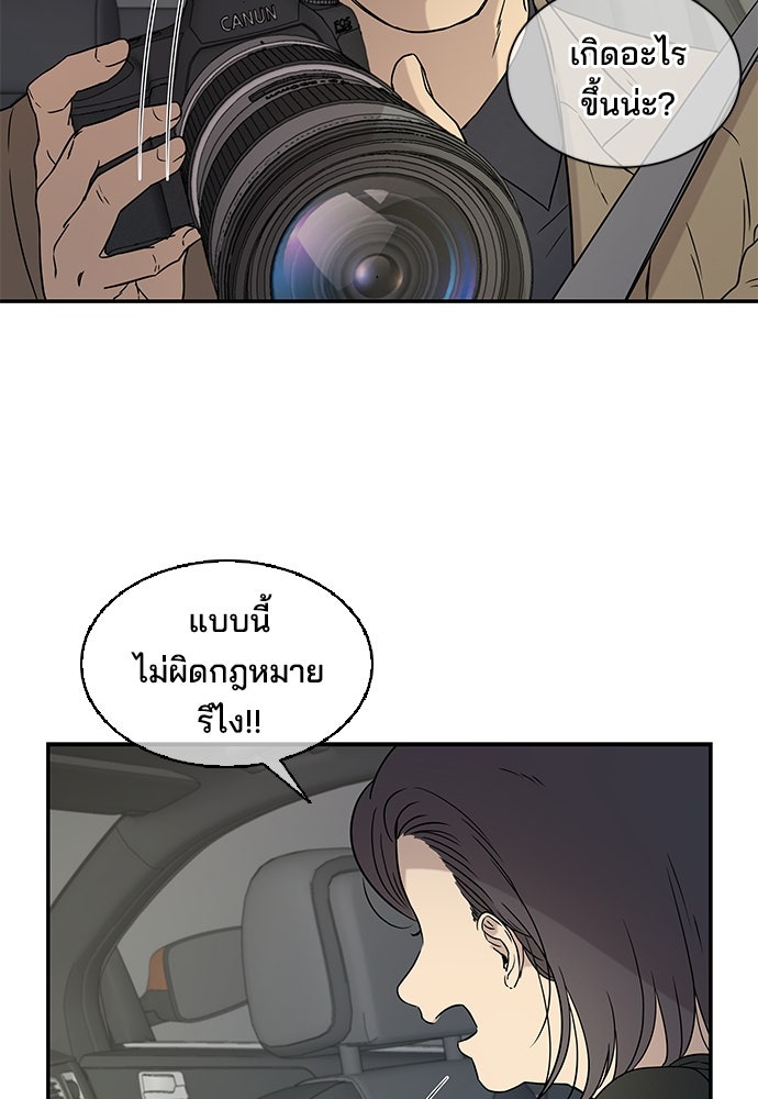 หลุมพรางสีเลือด - หน้า 46