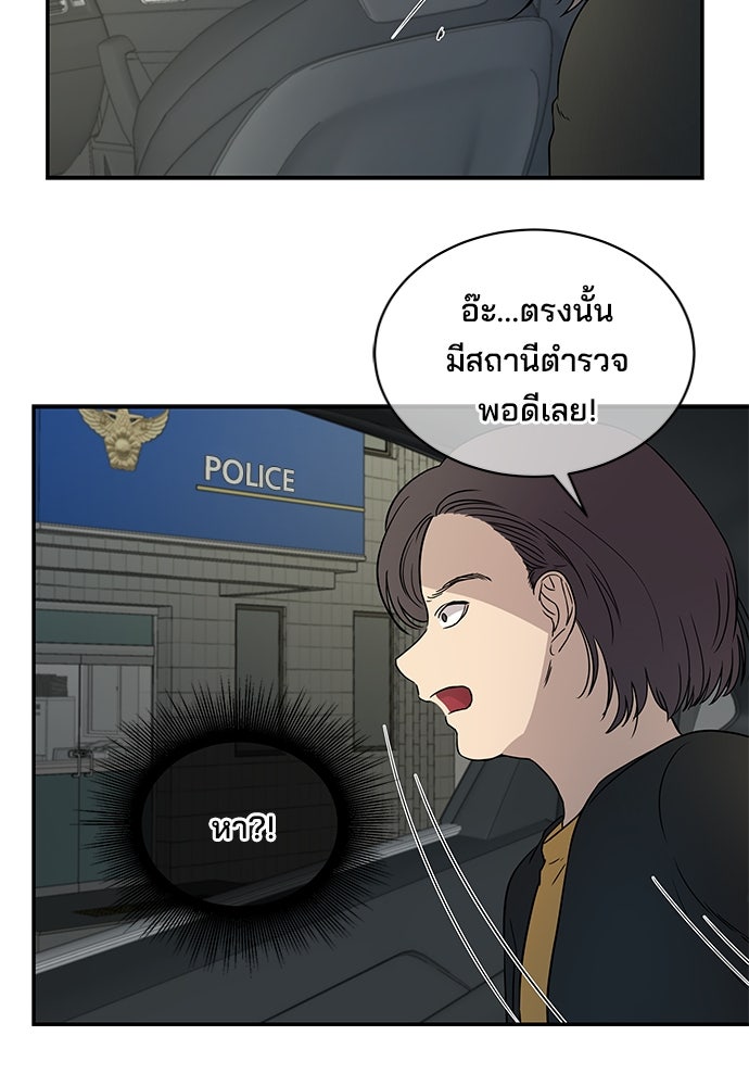 หลุมพรางสีเลือด - หน้า 47