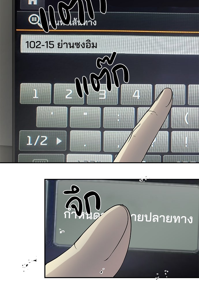 หลุมพรางสีเลือด - หน้า 5