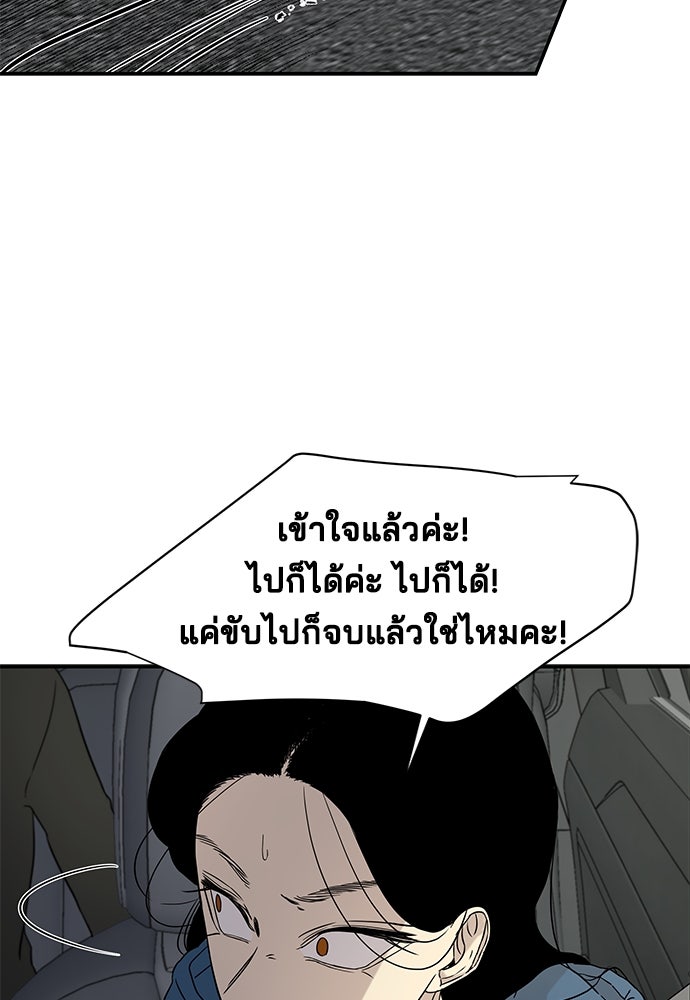 หลุมพรางสีเลือด - หน้า 50