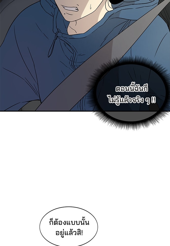 หลุมพรางสีเลือด - หน้า 51