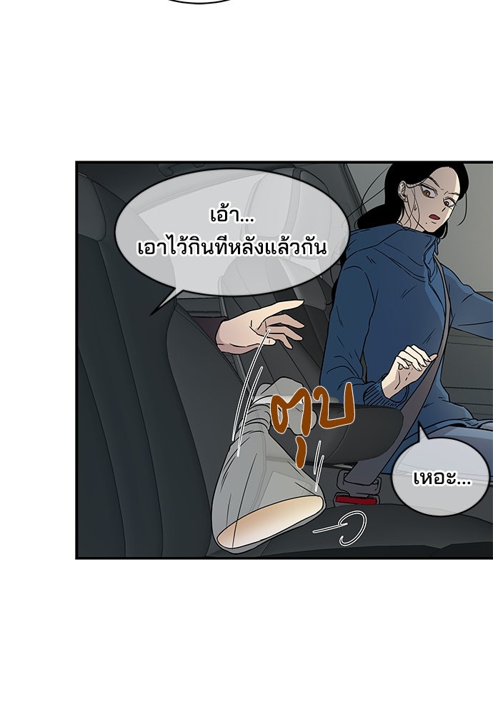 หลุมพรางสีเลือด - หน้า 52