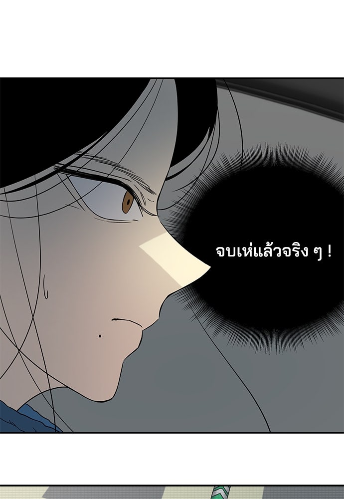 หลุมพรางสีเลือด - หน้า 53