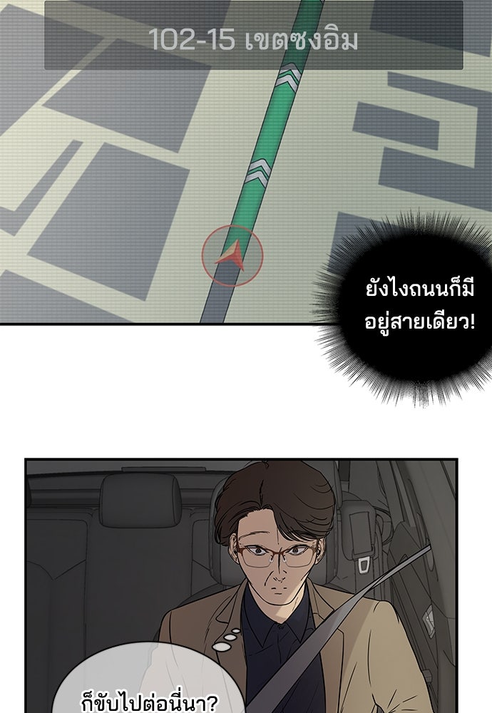 หลุมพรางสีเลือด - หน้า 54