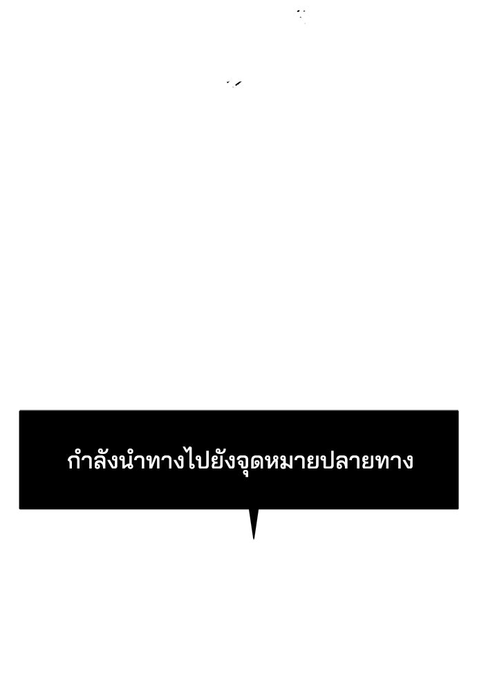 หลุมพรางสีเลือด - หน้า 6