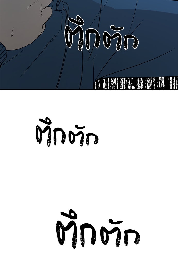 หลุมพรางสีเลือด - หน้า 61