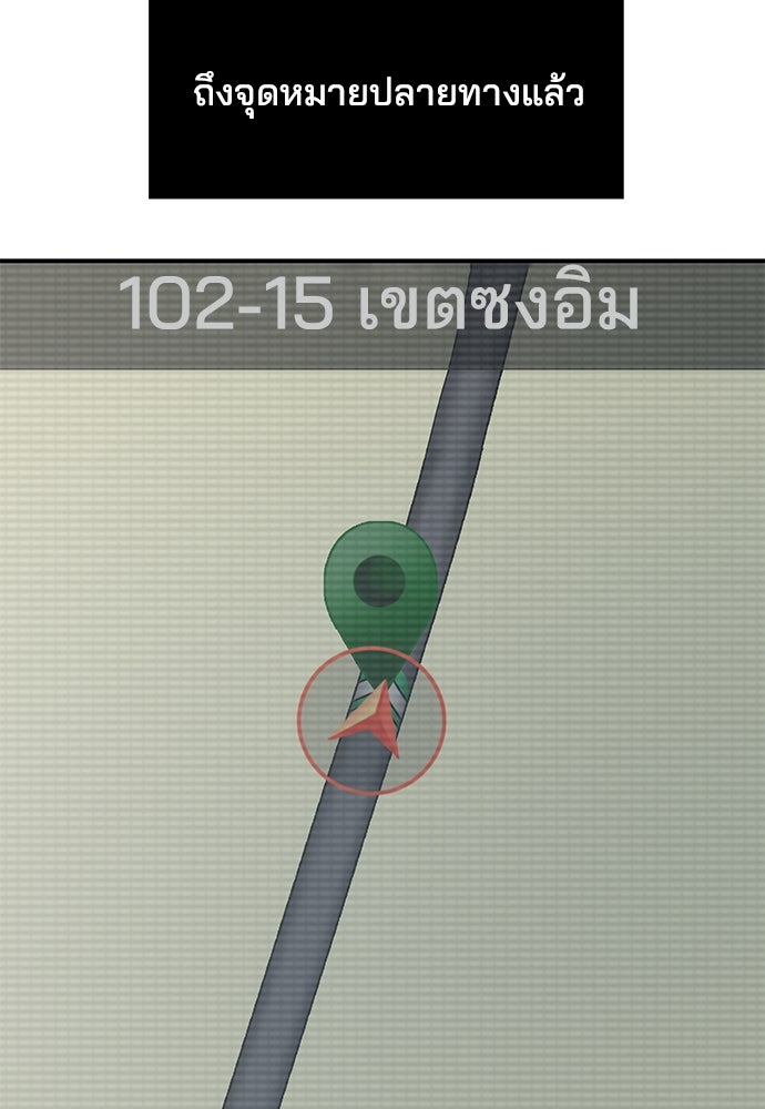 หลุมพรางสีเลือด - หน้า 64
