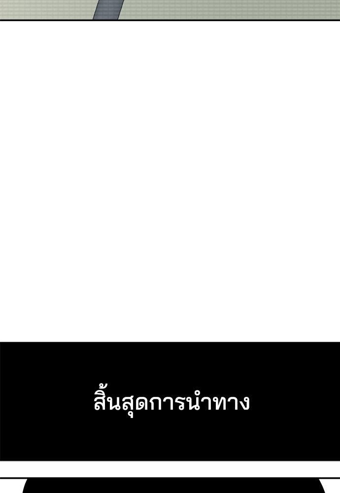หลุมพรางสีเลือด - หน้า 65