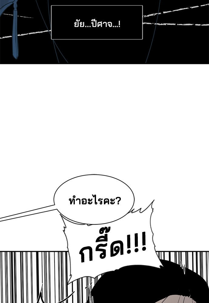 หลุมพรางสีเลือด - หน้า 68