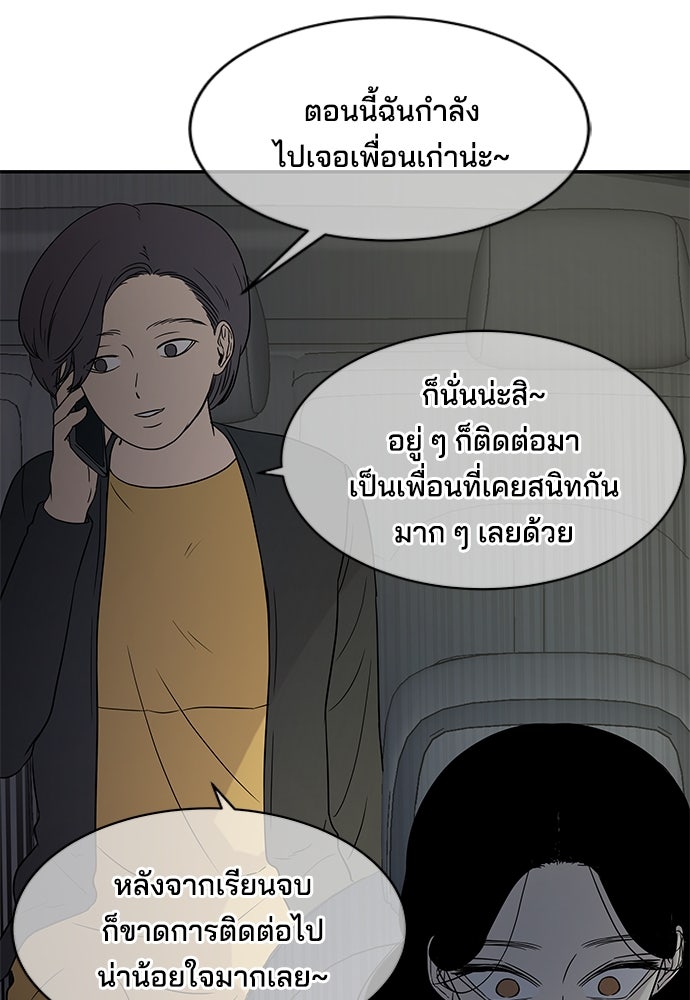 หลุมพรางสีเลือด - หน้า 7