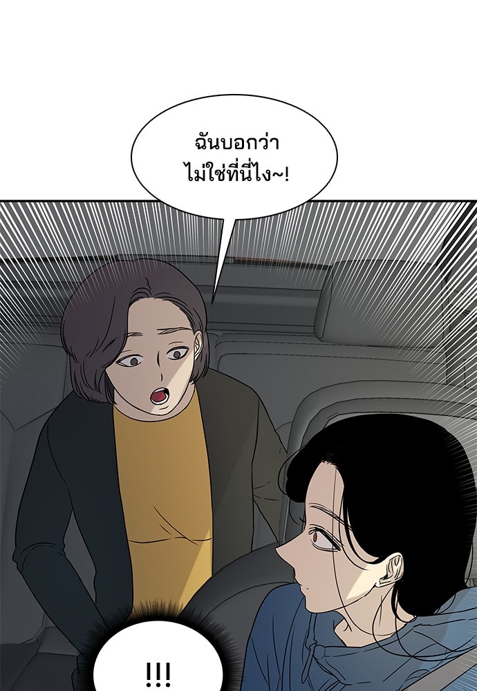 หลุมพรางสีเลือด - หน้า 70