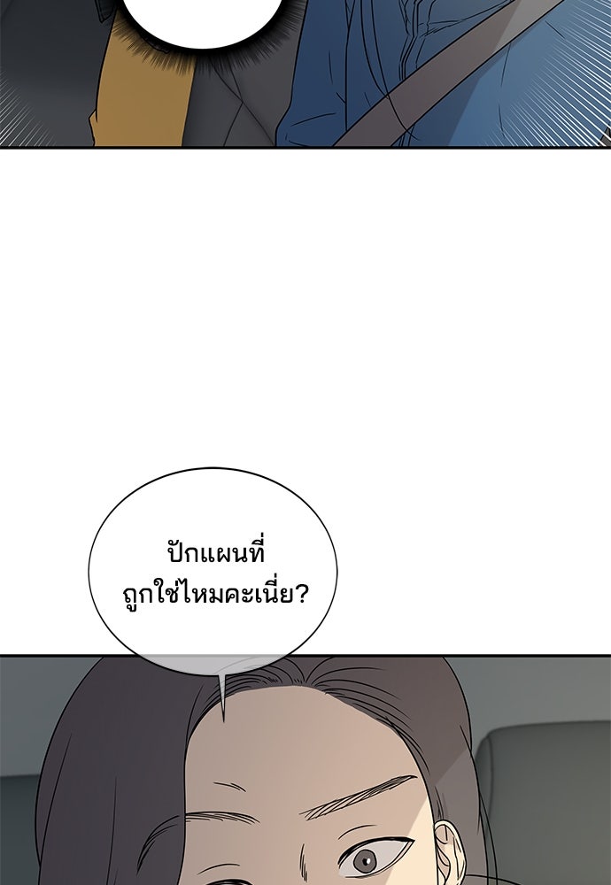 หลุมพรางสีเลือด - หน้า 71