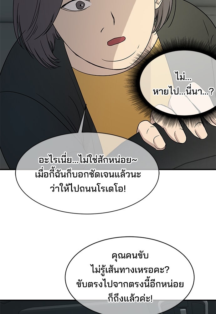 หลุมพรางสีเลือด - หน้า 72