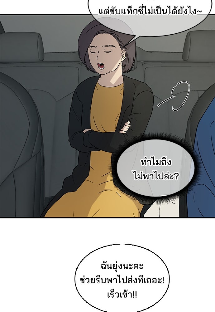 หลุมพรางสีเลือด - หน้า 74