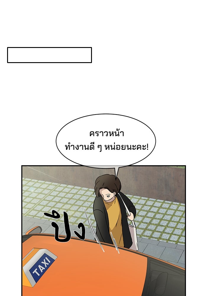 หลุมพรางสีเลือด - หน้า 76