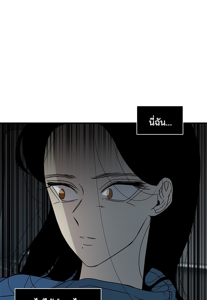 หลุมพรางสีเลือด - หน้า 78