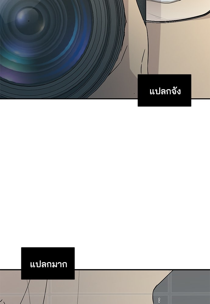 หลุมพรางสีเลือด - หน้า 85
