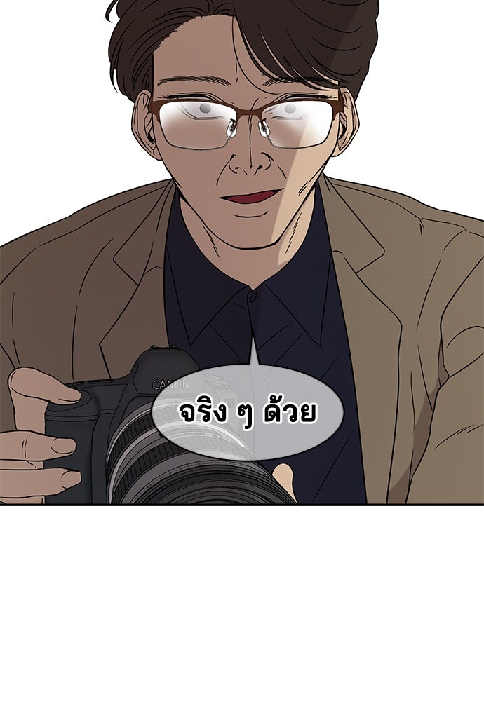 หลุมพรางสีเลือด - หน้า 88
