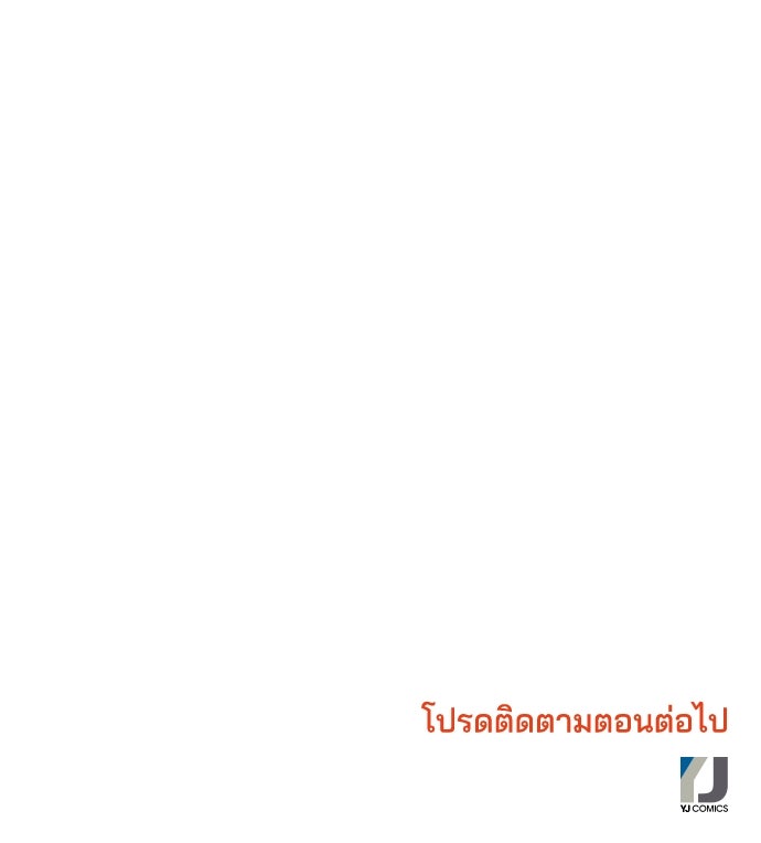 หลุมพรางสีเลือด - หน้า 89
