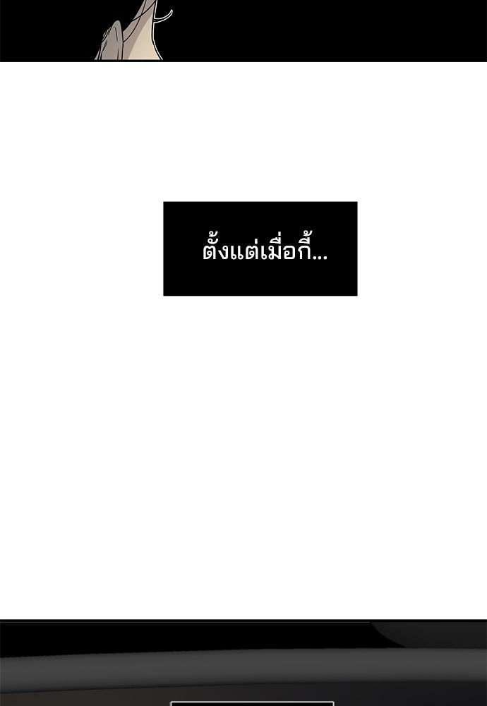 หลุมพรางสีเลือด - หน้า 10