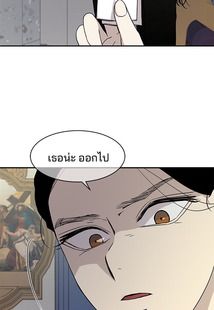 หลุมพรางสีเลือด - หน้า 16
