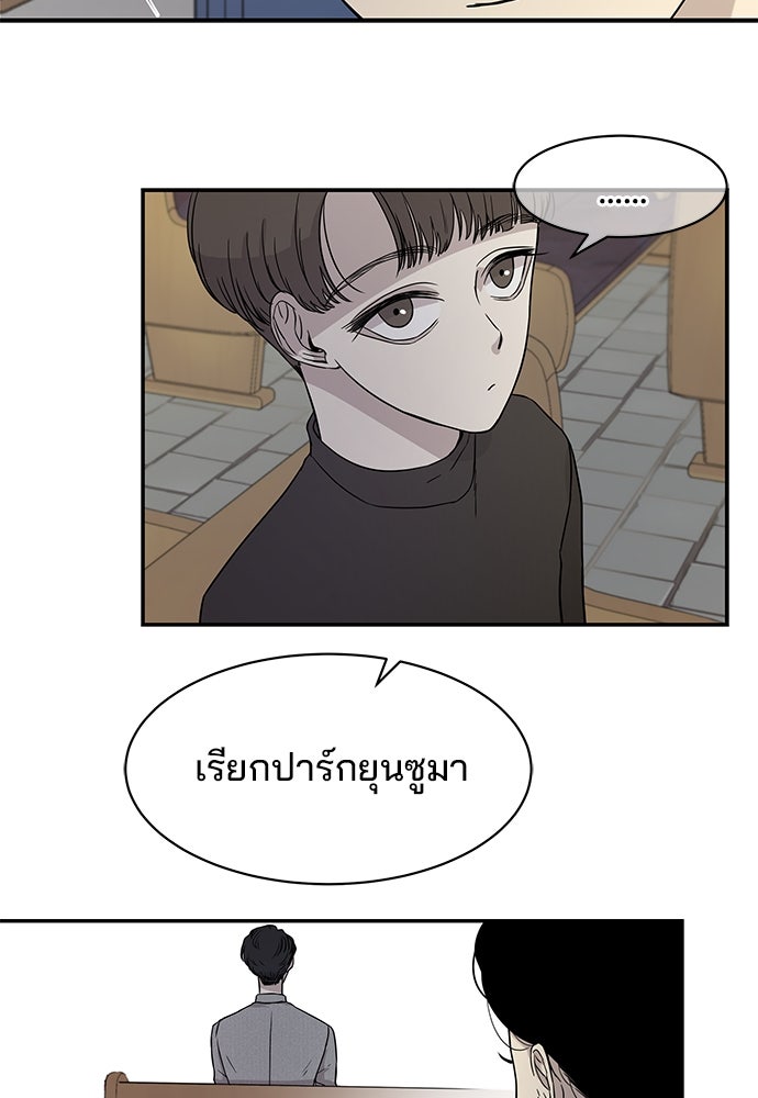 หลุมพรางสีเลือด - หน้า 17