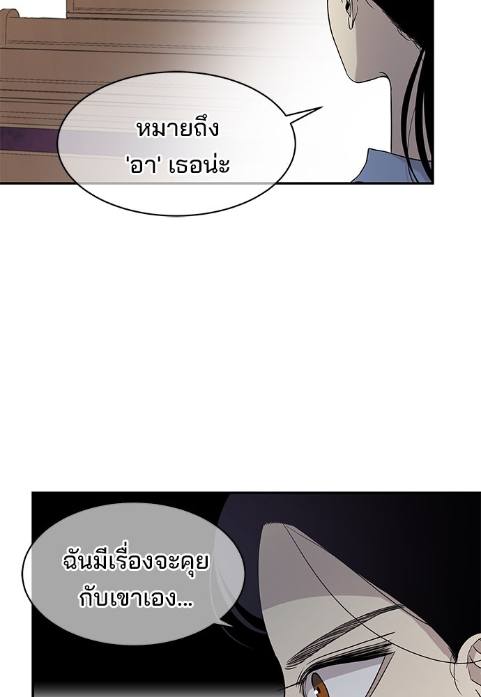 หลุมพรางสีเลือด - หน้า 18