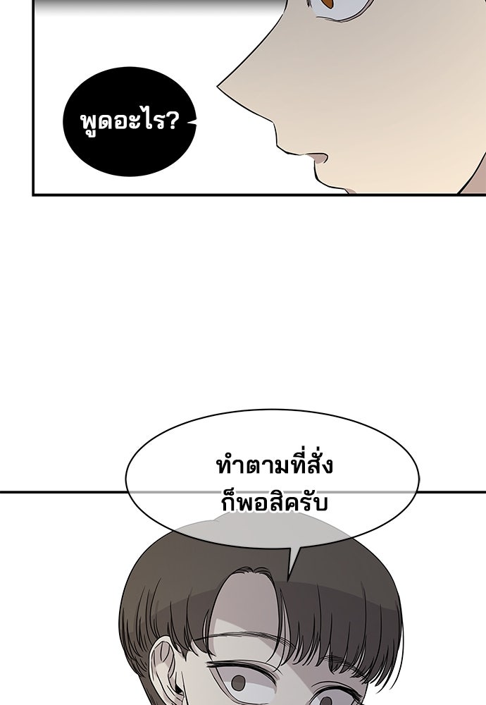 หลุมพรางสีเลือด - หน้า 19