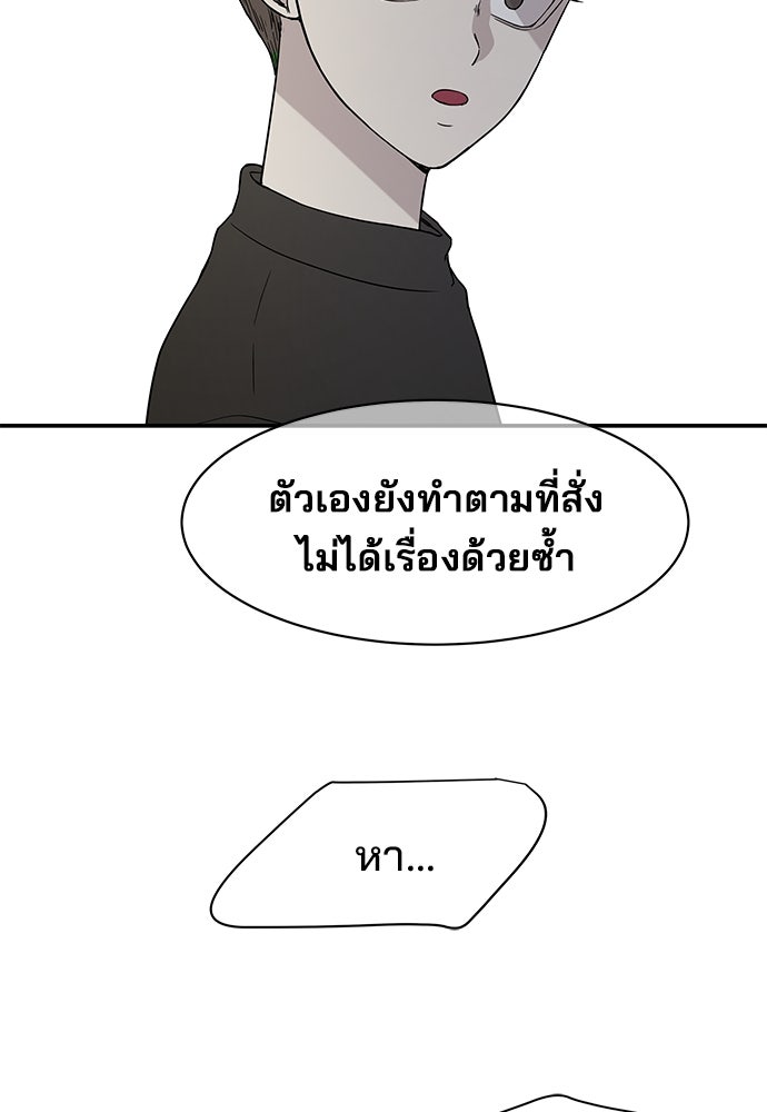 หลุมพรางสีเลือด - หน้า 20