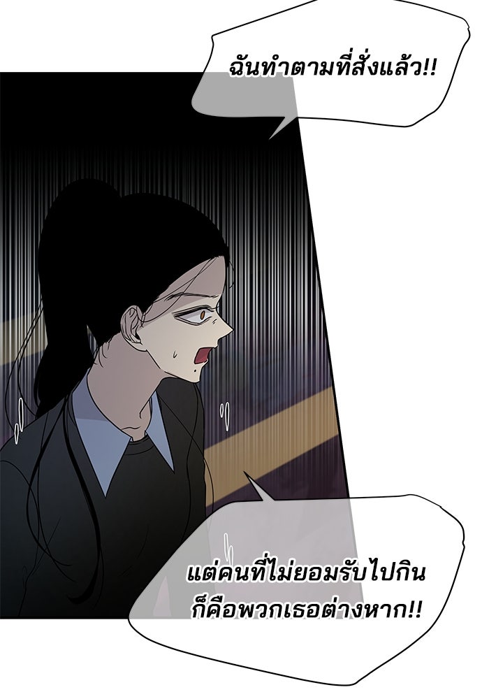 หลุมพรางสีเลือด - หน้า 21
