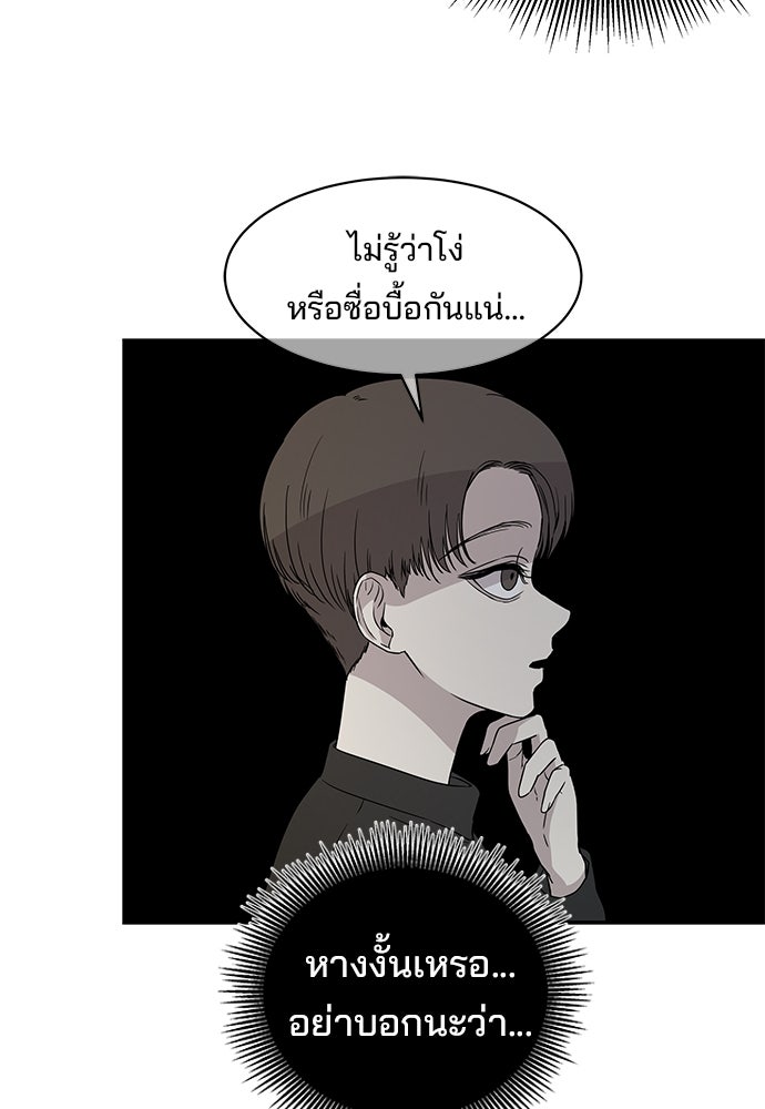หลุมพรางสีเลือด - หน้า 24
