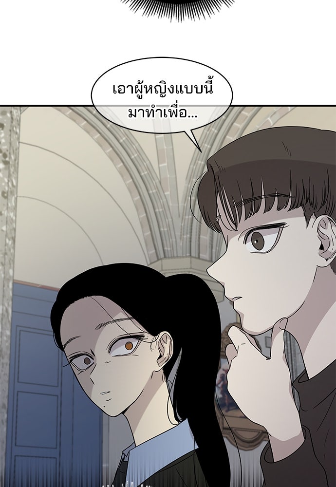 หลุมพรางสีเลือด - หน้า 25