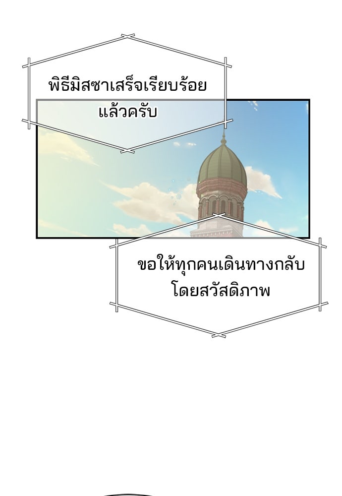 หลุมพรางสีเลือด - หน้า 27