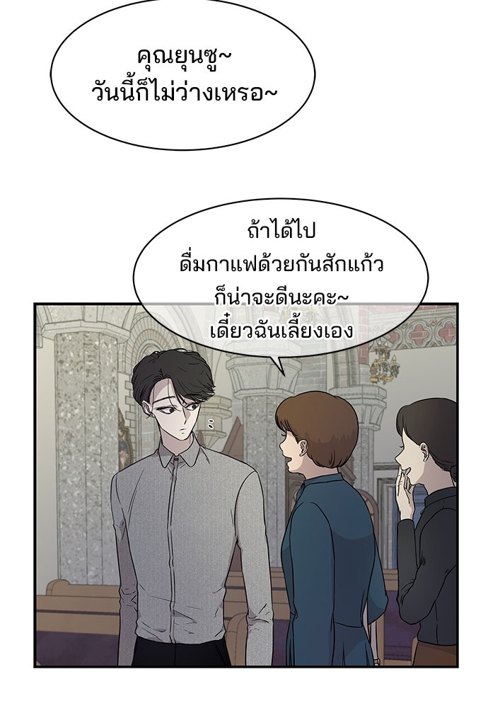หลุมพรางสีเลือด - หน้า 28